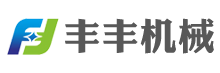 諸城豐豐機械官網